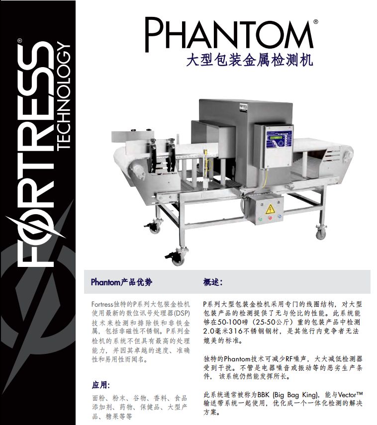 大包裝金屬檢測(cè)機(jī)2.jpg