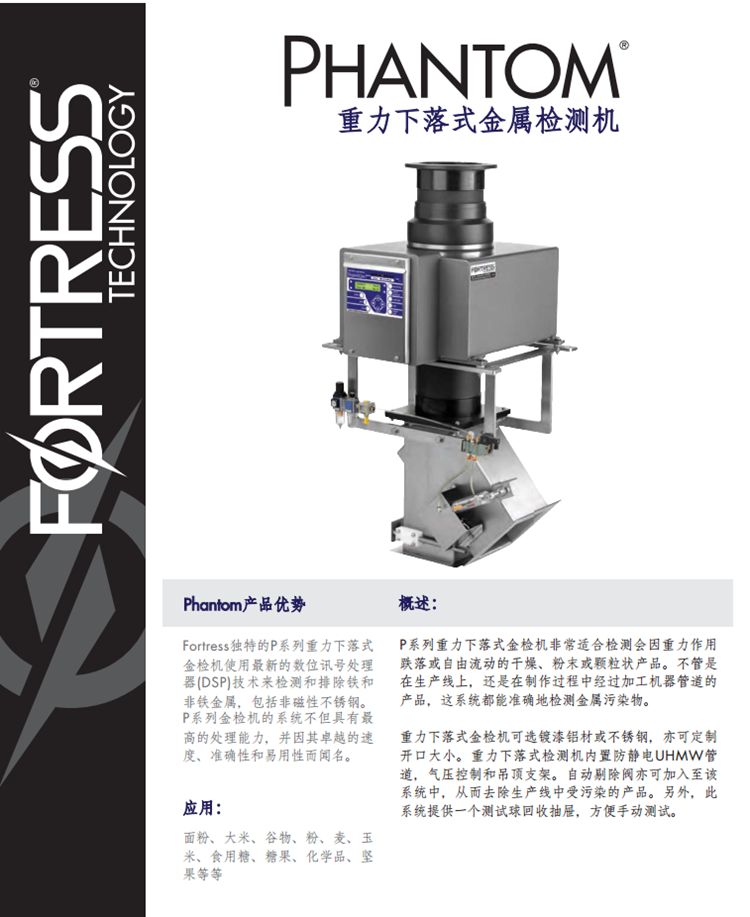 加拿大堡壘下落式金屬檢測機.jpg