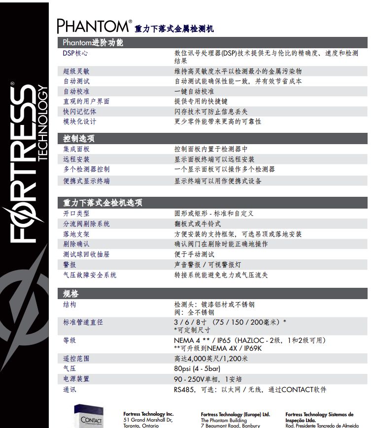 加拿大堡壘下落式金屬檢測機2.jpg